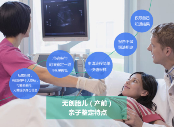 宣城怀胎期间怎么做胎儿亲子鉴定,在宣城做无创胎儿亲子鉴定价钱 宣城妊娠期间怎么做胎儿亲子鉴定,在宣城做无创胎儿亲子鉴定价格